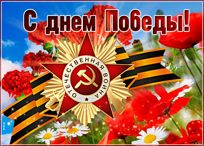 Открытка