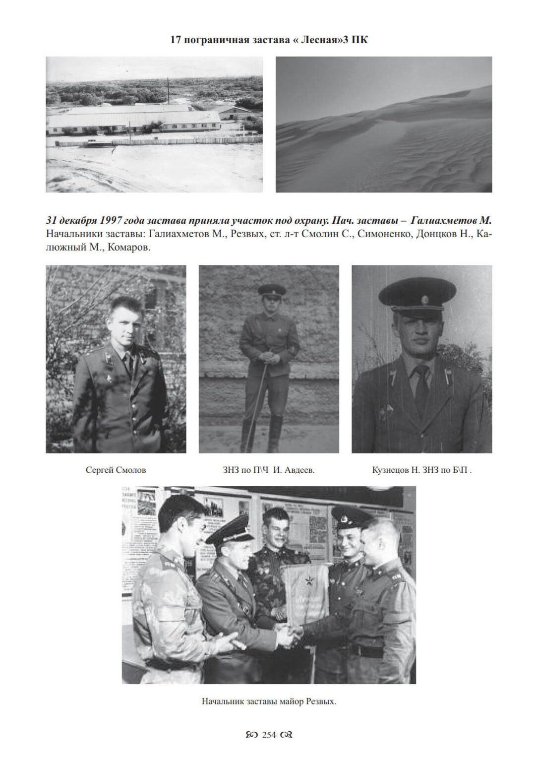 17 ПЗ - Лесная