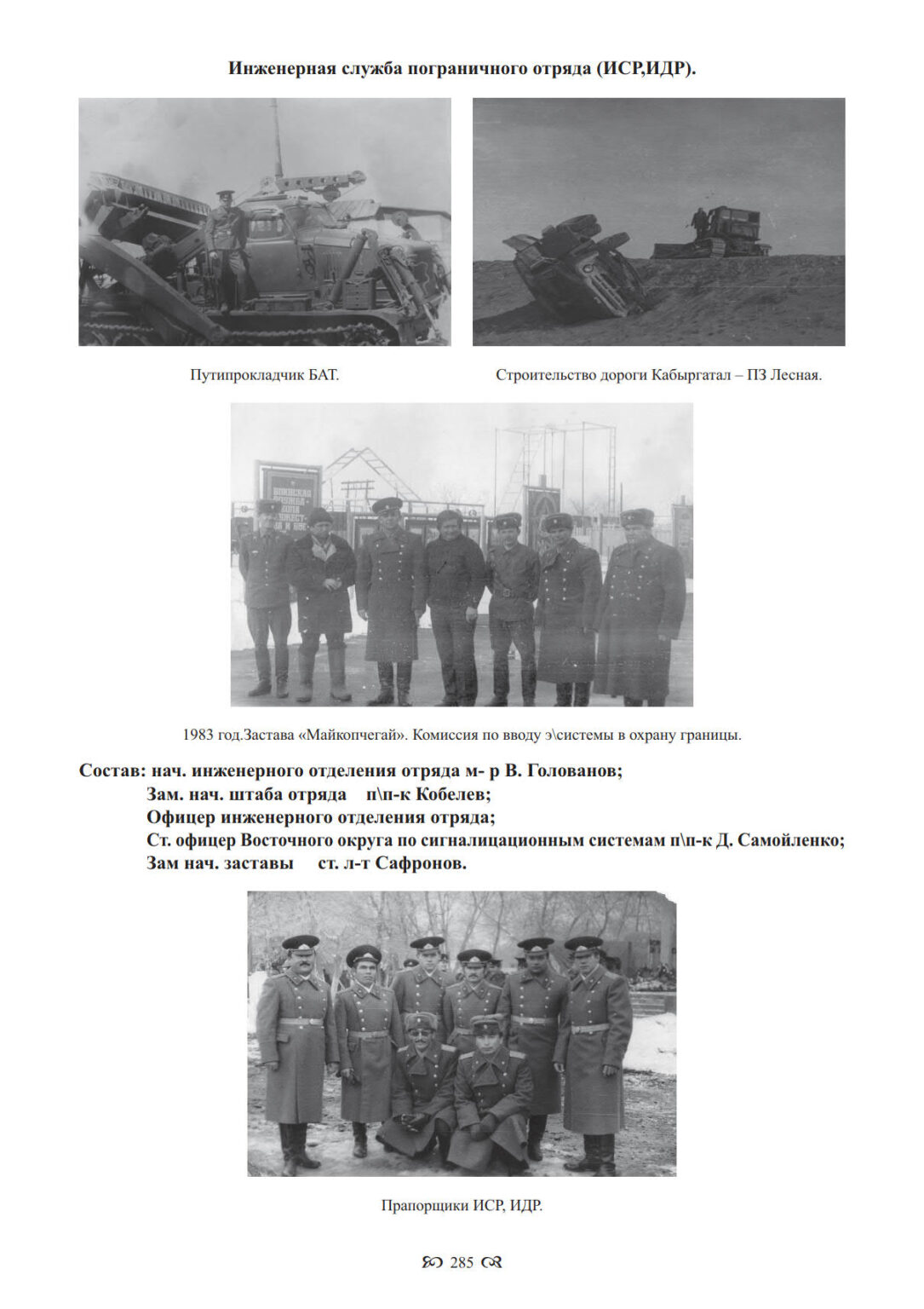 ИСР, ИДР