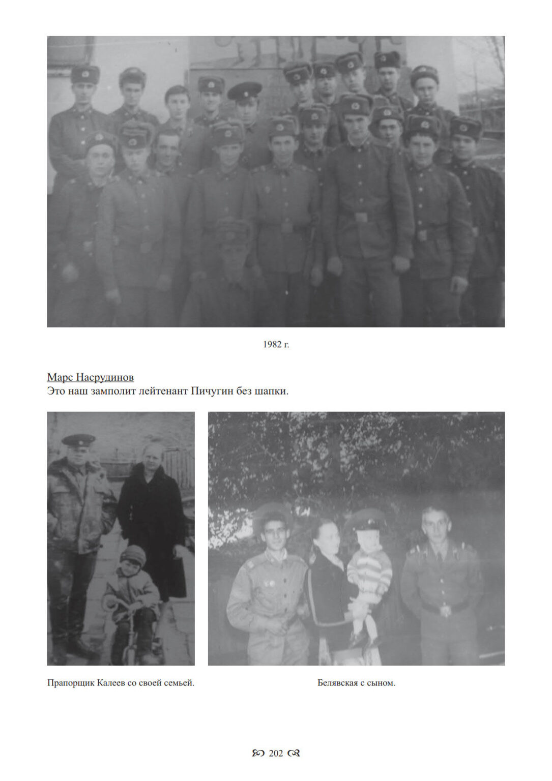 9 ПЗ Комсомол