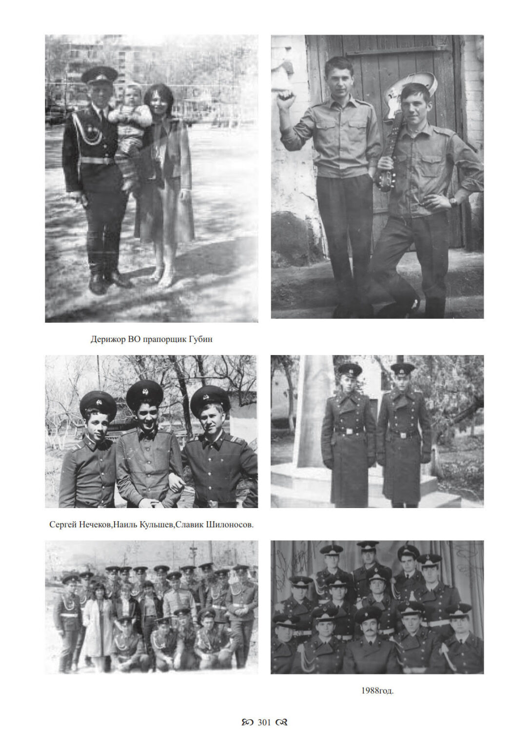 Военный оркестр