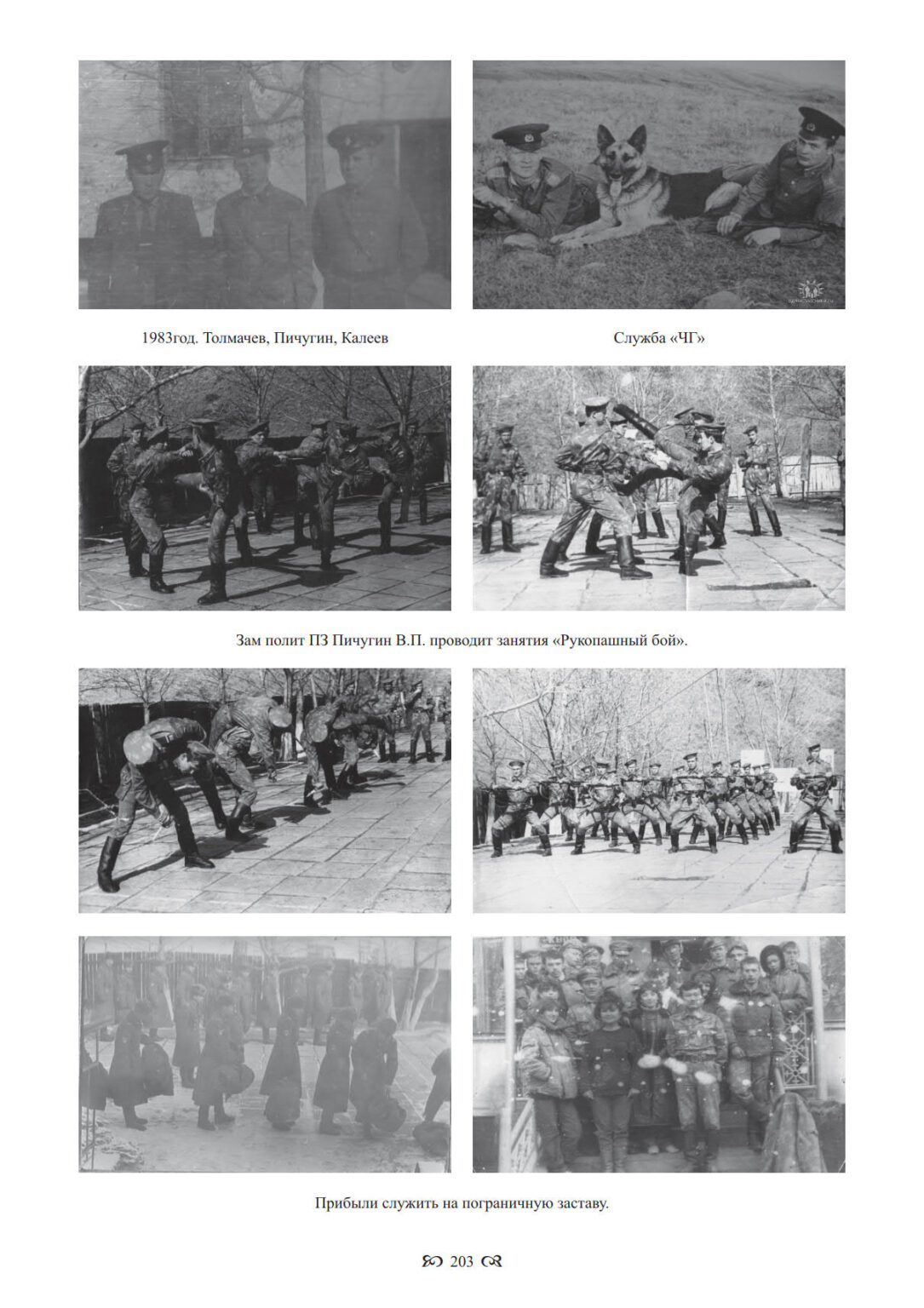 9 ПЗ Комсомол