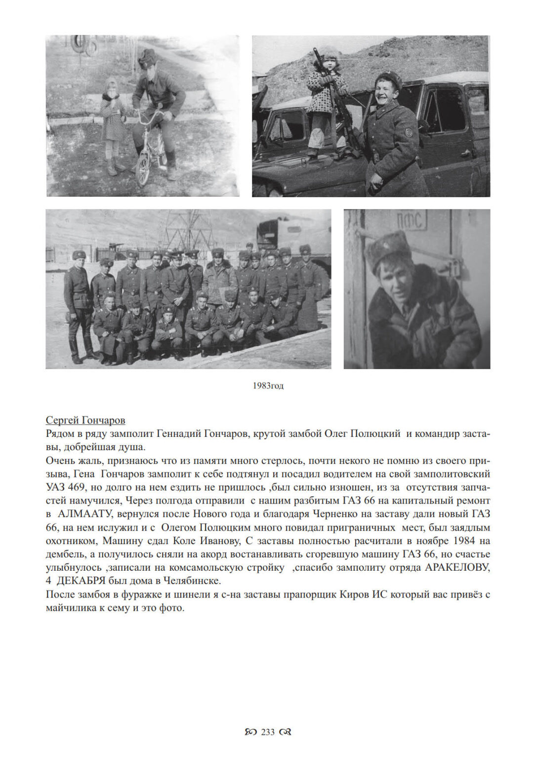13 ПЗ Обалы
