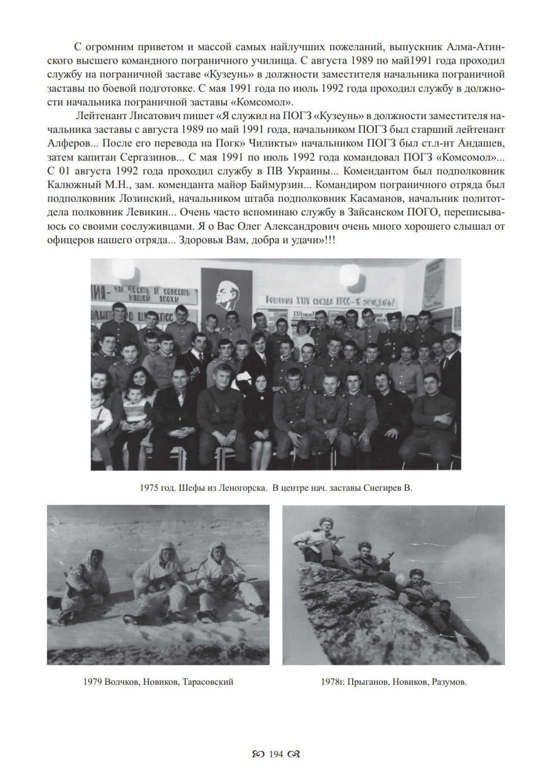 8 ПЗ Кузеунь
