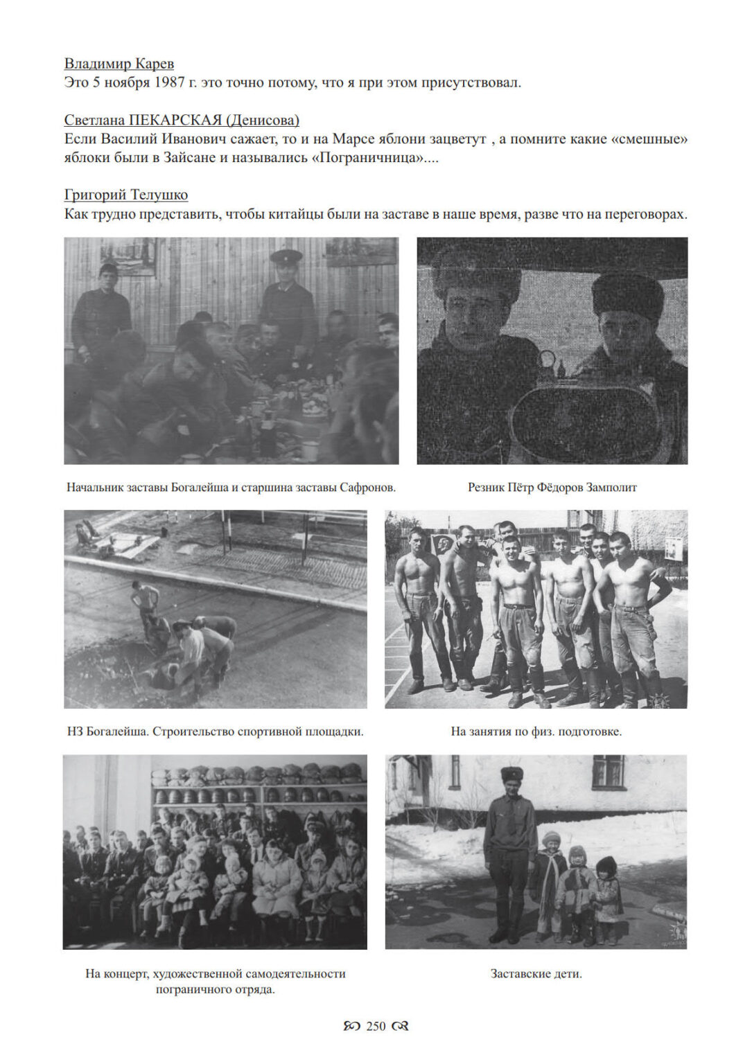 16 ПЗ - Майкопчагай