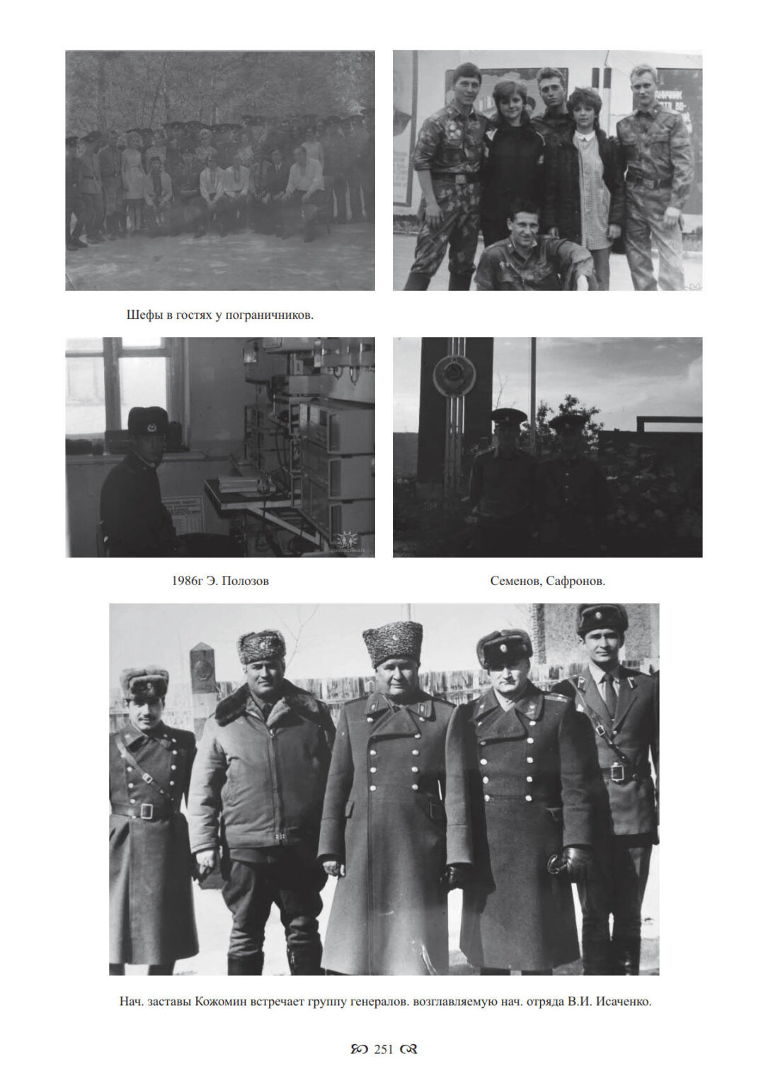 16 ПЗ - Майкопчагай