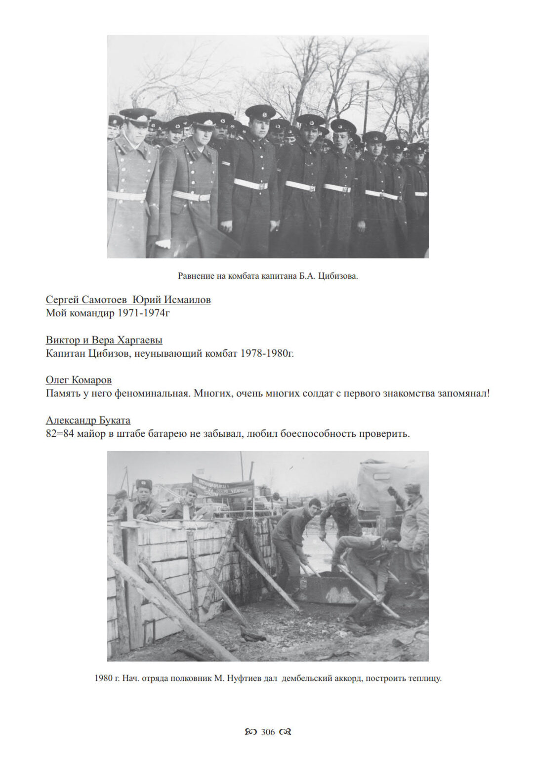 Минометная батарея