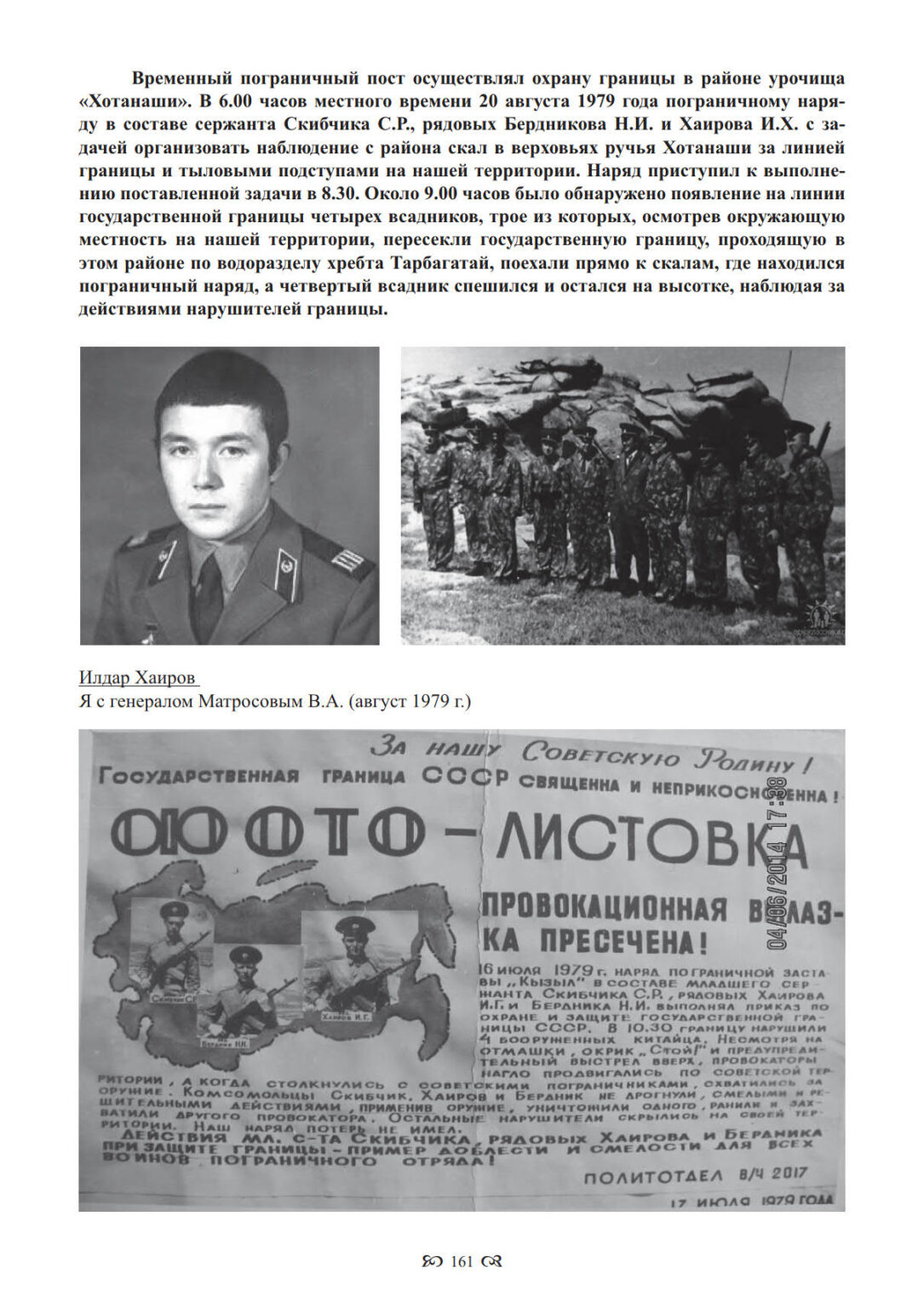 5 ПЗ Кызыл