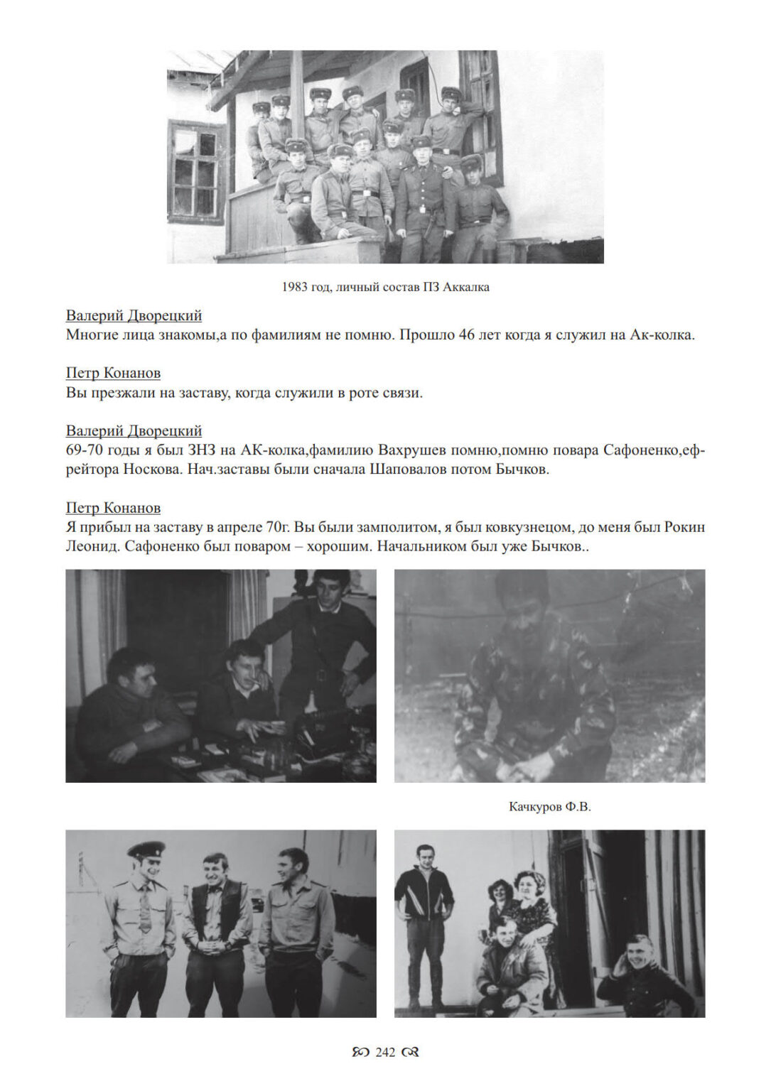 14 ПЗ - Ак-Колка
