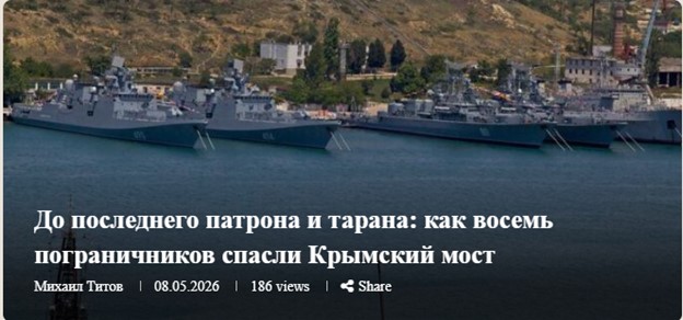 Подвиг Пограничников
